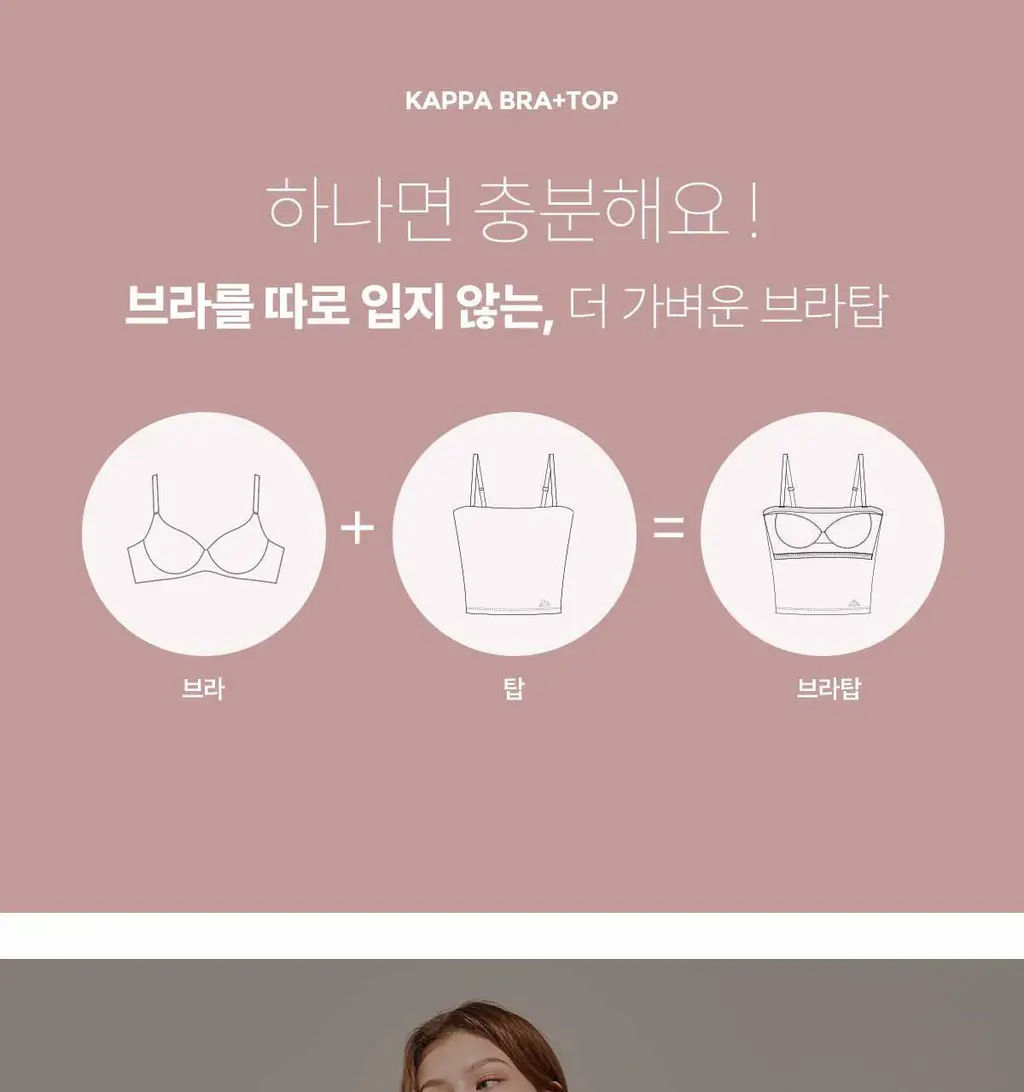 [브라해방/고정패드] 카파 데일리 찰랑 골지 브라탑 (4colors) 상세페이지 8